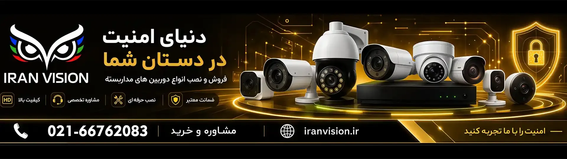 انواع دوربین های مداربسته